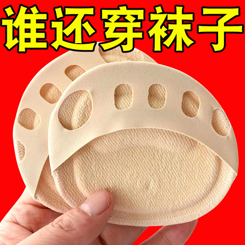 前脚掌垫防痛垫超软前掌垫女穿高跟鞋不累脚神器隐形半码垫防磨脚