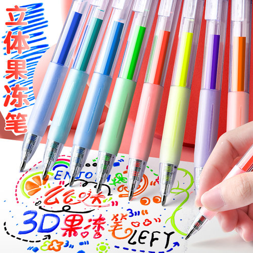 新品多巴胺风3D立体果冻笔彩色荧光笔儿童学生绘画涂鸦泡泡笔速干