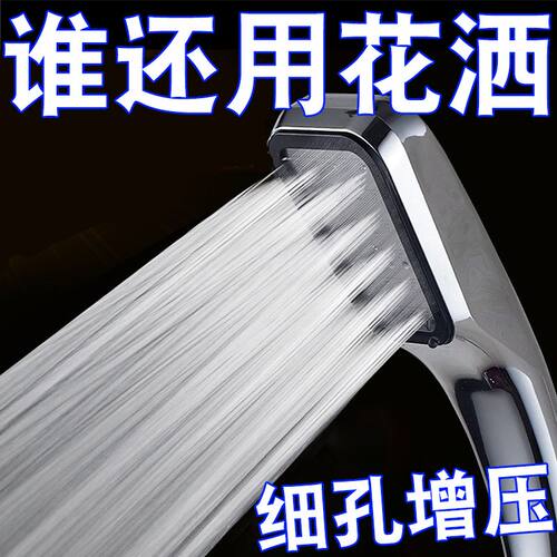 超强增压花洒喷头花酒淋浴沐浴淋雨家用加压洗澡热水器水龙头套装
