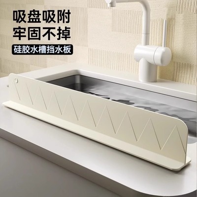 一体式吸盘水槽挡水板厨房台面防溅水卫生间洗漱台加长水槽挡水条
