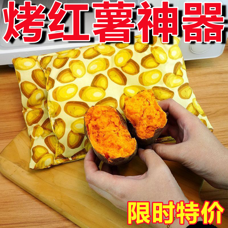 新品微波炉专用盒烤红薯神器家用厨房加热食品级材质烤箱专用红薯
