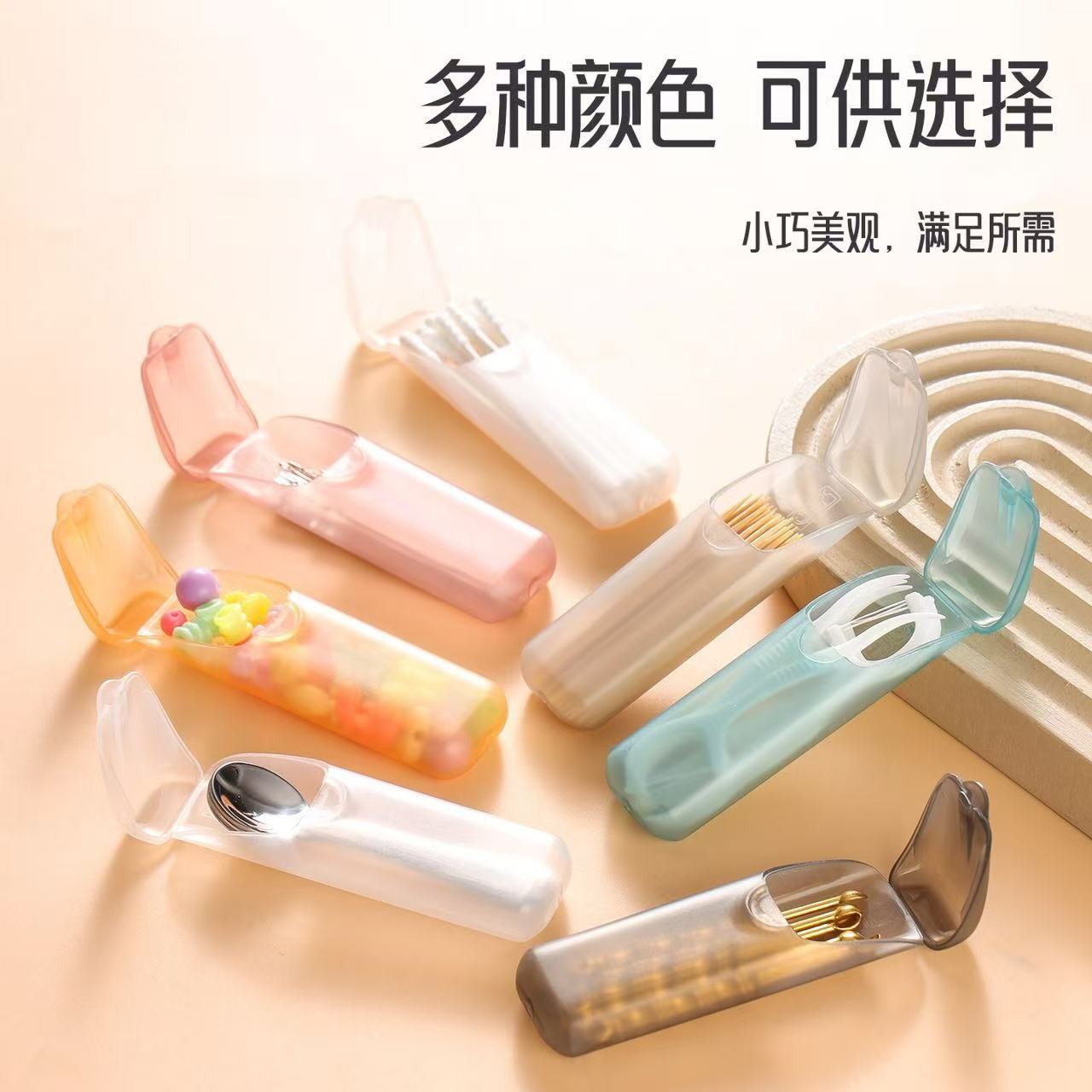 便携旅行翻盖PP收纳盒
