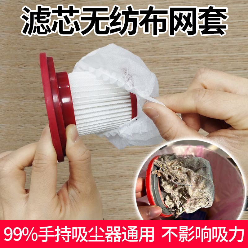 一次性吸尘器滤芯过滤网无纺布防尘透气松紧家用通用网罩套商用大,居家布艺,一次性防尘罩,淘宝优惠券,粉丝福利购,淘宝优惠卷