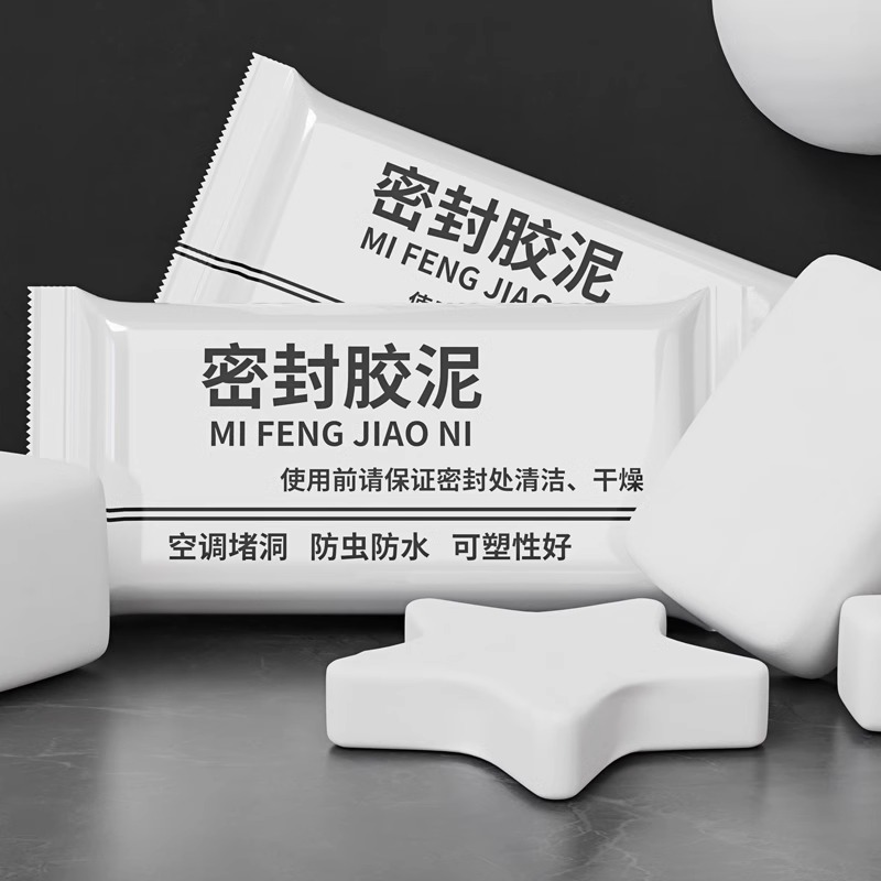 空调孔密封胶泥下水道防水堵塞家用填缝马桶墙洞防鼠虫堵漏防臭泥