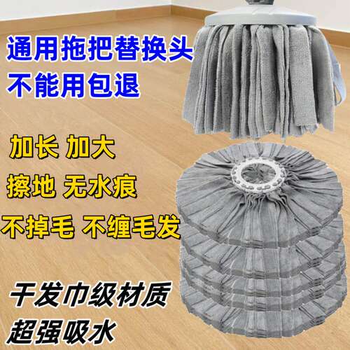 旋转拖把圆形替换布通用粘贴式拖把布墩布头圆形免手洗甩水拖把布