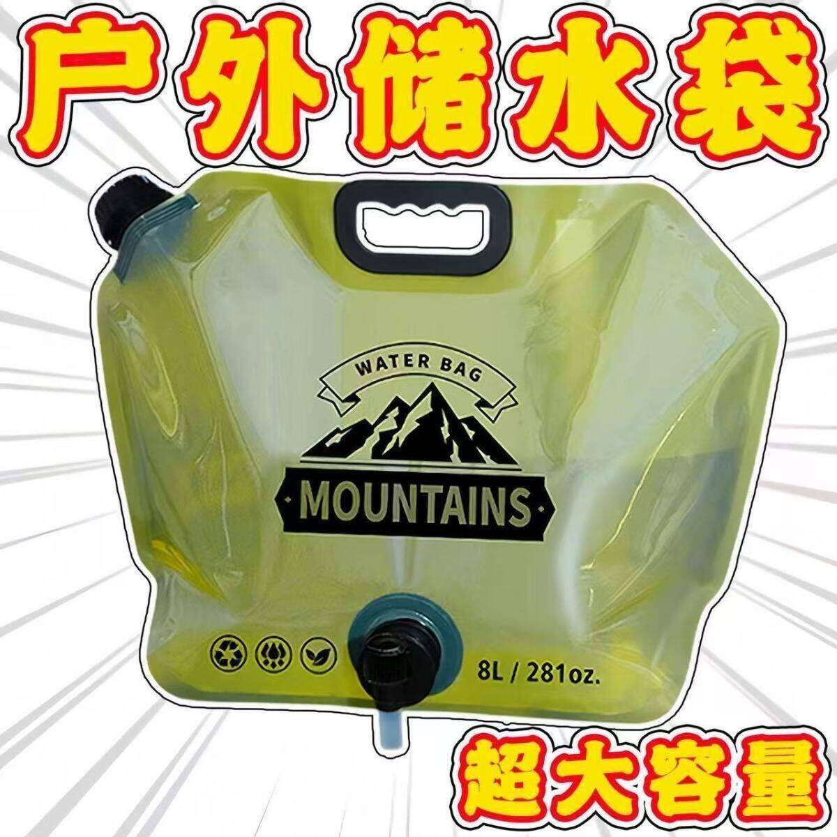 大容量便携折叠带龙头储水袋