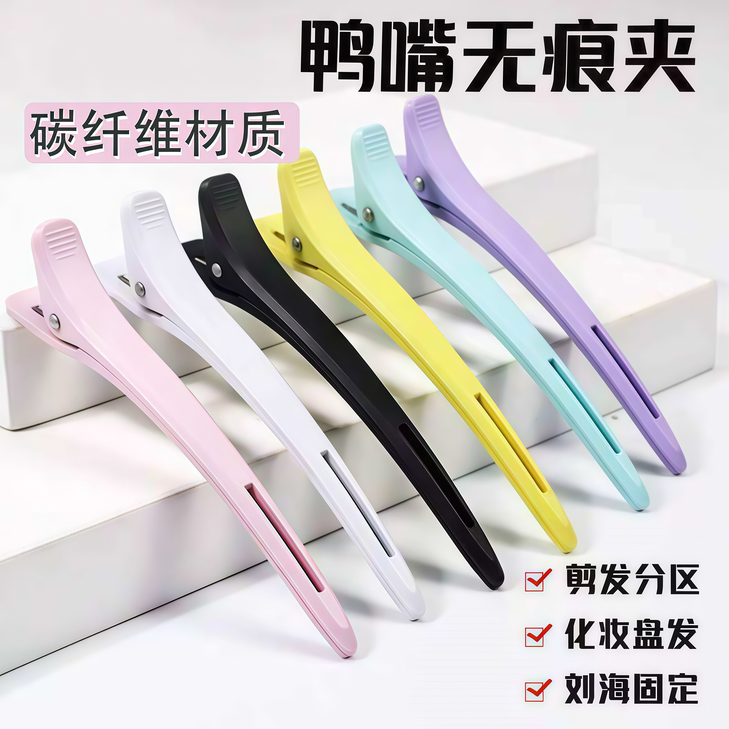 美发无痕夹夹子大号鸭嘴夹理发夹子发夹刘海夹盘发发卡剪发长夹子