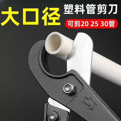 大口径PVC管快剪管剪切器