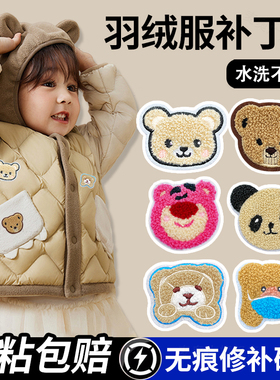 卡通胸透自粘布贴刺绣补丁布贴儿童衣服裤子污渍遮挡包包书本装饰