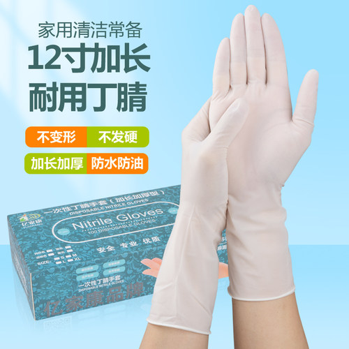 丁腈女一次性手套亿家康乳胶防油