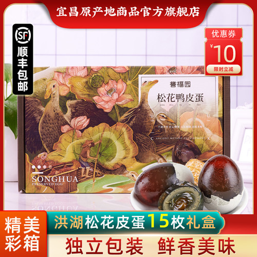 传统工艺 无铅溏心 不麻不涩 破损包赔