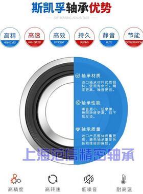 高速进口 SKF轴承 6403 6404 6405 6406 6407 6408-2Z/C3 2RS1/C3