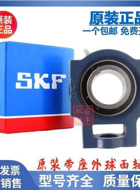 进口轴承 TU20TF TUJ20TF 带座外球面轴承 T204 TU504M UCT204