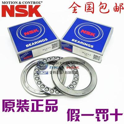进口NSK 推力球轴承 51115 51116 51117 51118 51120 51122单列