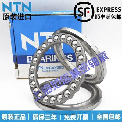 高速进口NTN平面推力球轴承51324 51326 51328 51330