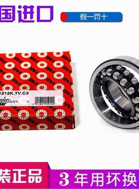 德国进口FAG轴承 1200 1201 1202 1203 1204 1205 1206 K TVH C3