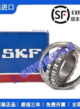 进口SKF轴承 22240 22244 22248 22260 CC CCK E EK W33/C3