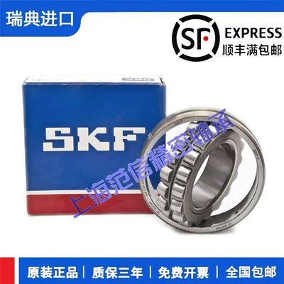 进口SKF轴承 22230 22232 22234 22236 22238 CC CCK E EK W33/C3