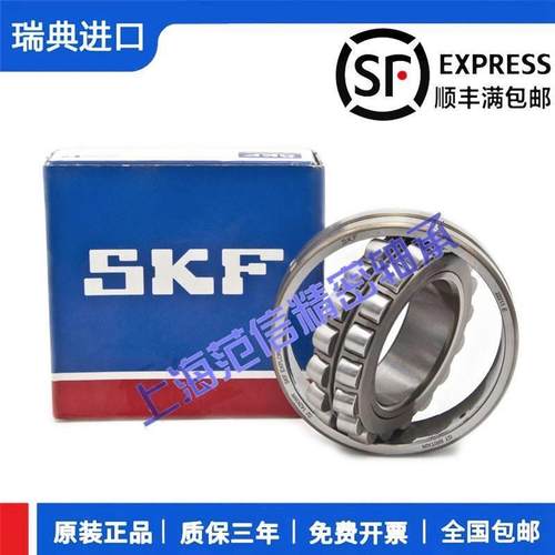 进口SKF轴承 22311 22312 22313 22314 22315 CC CCK E EK W33/C3
