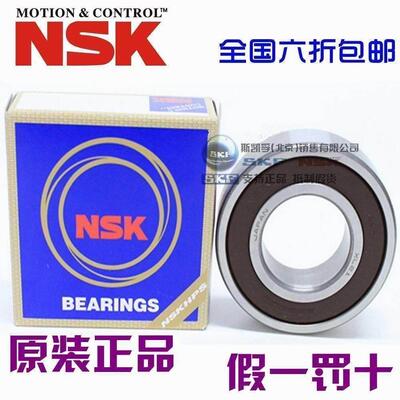 进口NSK轴承 6013 6014 6015 6016 6017 6018 ZZ/DDU/VV/C3 原装