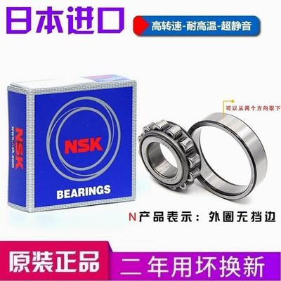 进口NSK轴承 N324 N326 N328 N330 N332 N334 N336/EW/EM/ET 电机