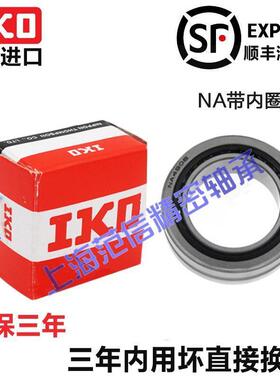 日本进口IKO带内圈滚针轴承RNA/NA6914/6915/6916/6917 A