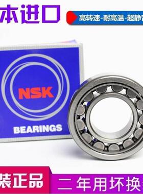 新款 日本进口NSK轴承 303 304 305 306 307 NJ308/EW/EM/C3