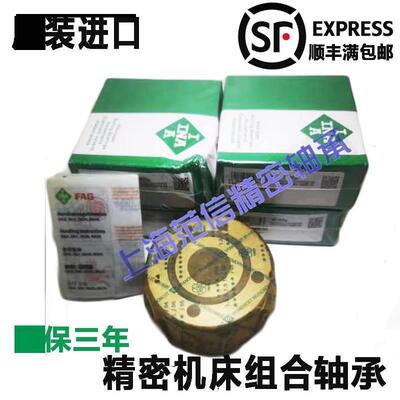 德国进口INA轴承 ZKLF 1255 1560 1762 2068 2575 308-2Z-2RS-PE
