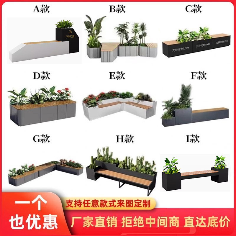 户外花箱坐凳组合阳台露台花架庭院种植箱长方形不锈钢花槽定制