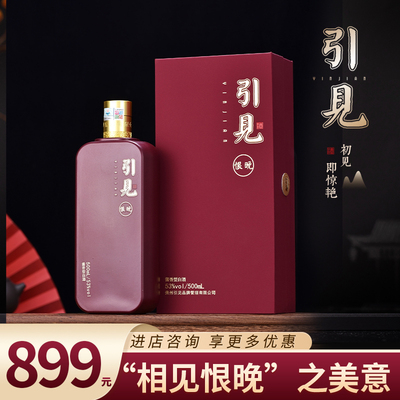 引见贵州酱香型白酒纯粮食酒53°