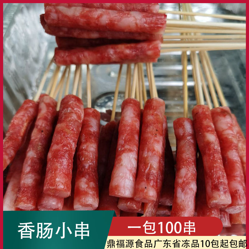 盼多多腊肠小串川味香肠网红夺命串商用烧烤肉串油炸串串香