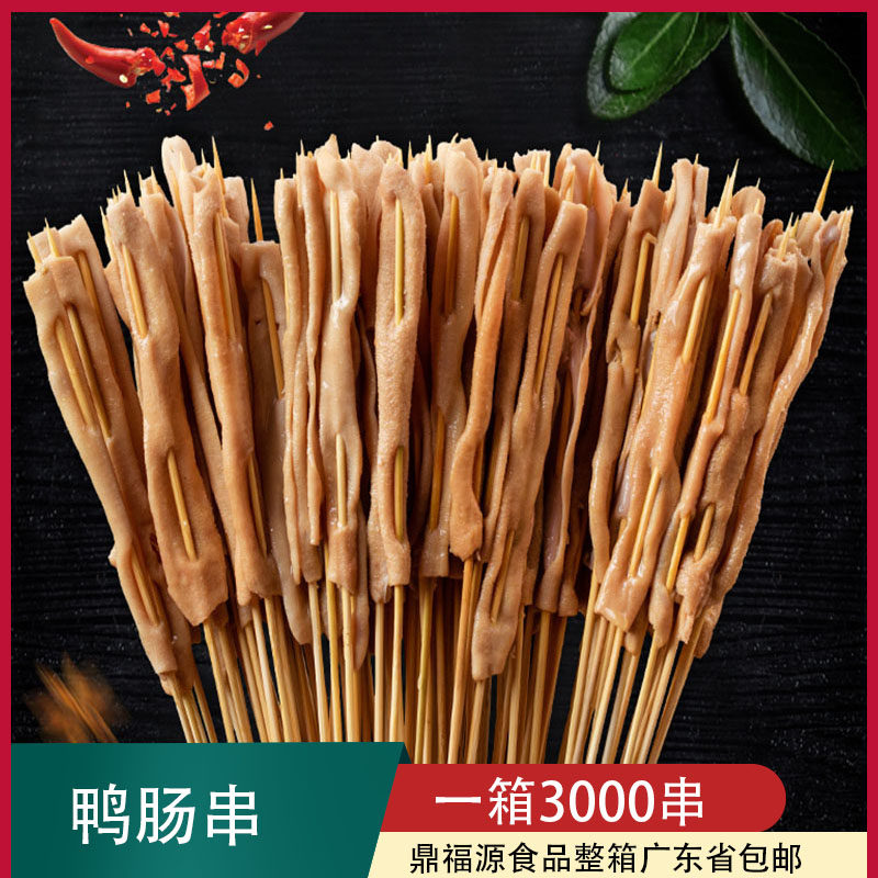 油炸铁板鸭肠小串批商用夺命小串鸭肠串油炸串小肉串烧烤串3000串