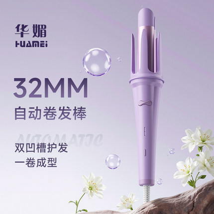 全自动卷发棒32MM大卷神器懒人不伤发持久定型电动大波浪卷双凹槽