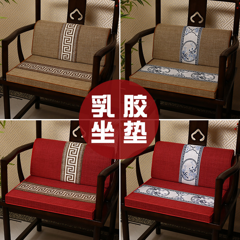 中式乳胶坐垫红木椅子垫圈椅餐椅垫实木沙发座垫太师椅茶桌座椅垫,居家布艺,椅垫,淘宝优惠券,粉丝福利购,淘宝优惠卷