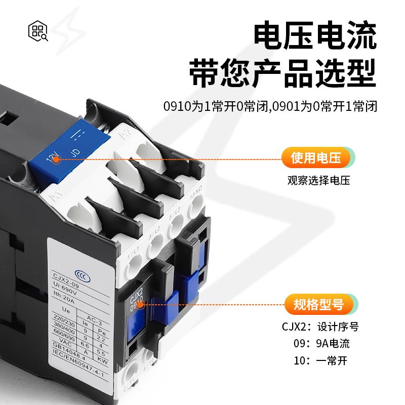 直流接触器CJX2-10Z1853