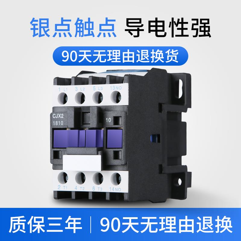 CJX2-1810交流接触器253