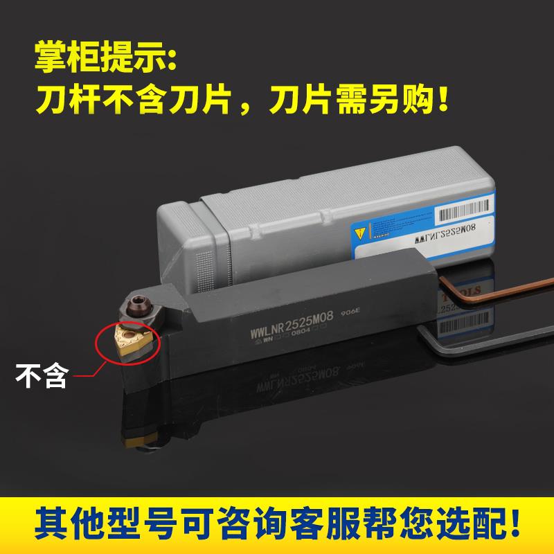 数控刀杆 外圆车刀WWLNR2020K08/2525M08车床刀具/桃形车刀杆粗车