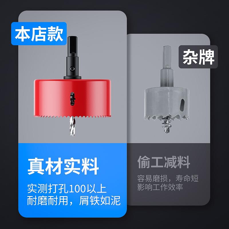 木工开孔器钻头双金属石膏板塑料打孔铁皮75mm筒灯PVC多功能套装