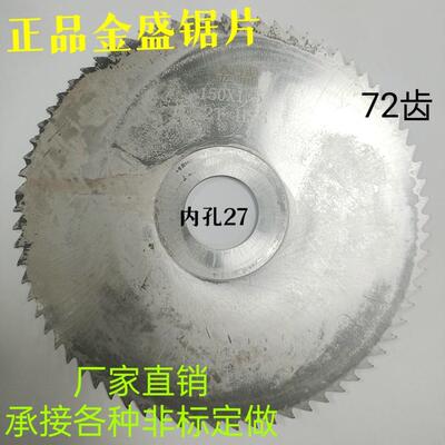 锯片铣刀锯片铣刀高速钢锯片刀白钢锯片切口铣刀非标定做150x1.2