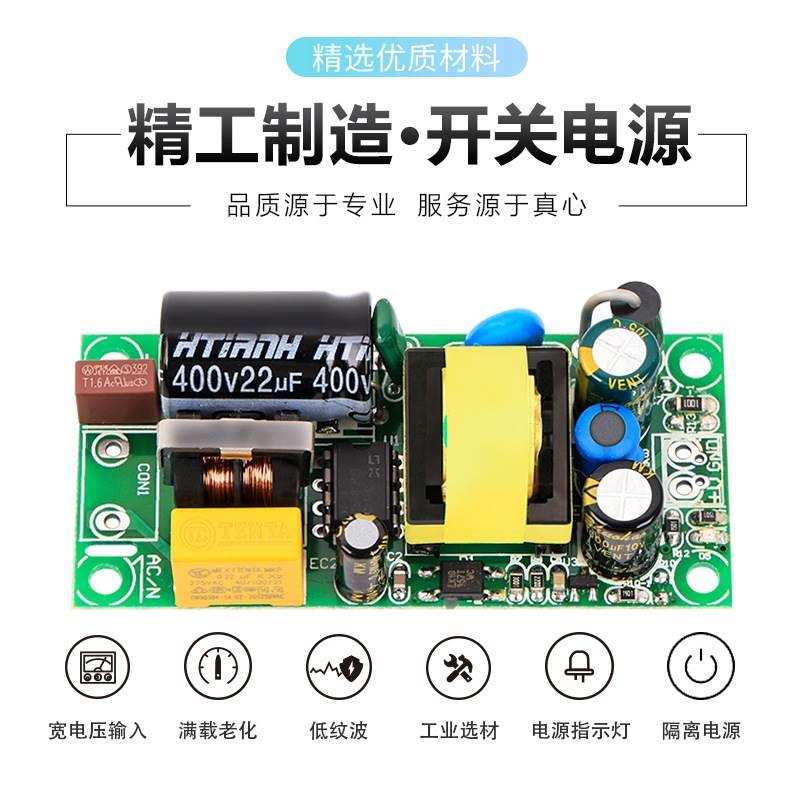 9V1A1.2A直流开关电源板高隔离型稳压降压工业设备AC-DC 220V转9V