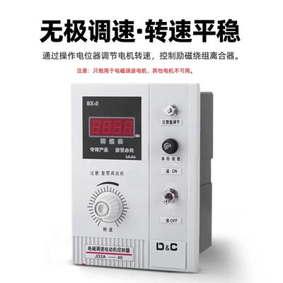 电磁调速电动机控制器JD1