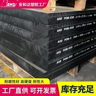 防静电pom板聚甲醛板黑色赛钢板加工零切耐磨工程塑料板薄板