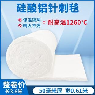 防火耐高温硅酸j铝保温棉纤维板针刺毯卷毡板窑炉隔热耐火材料