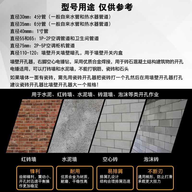 墙壁开孔器钻头混凝土水泥空调打孔扩孔器连接杆冲击电锤穿墙钻头