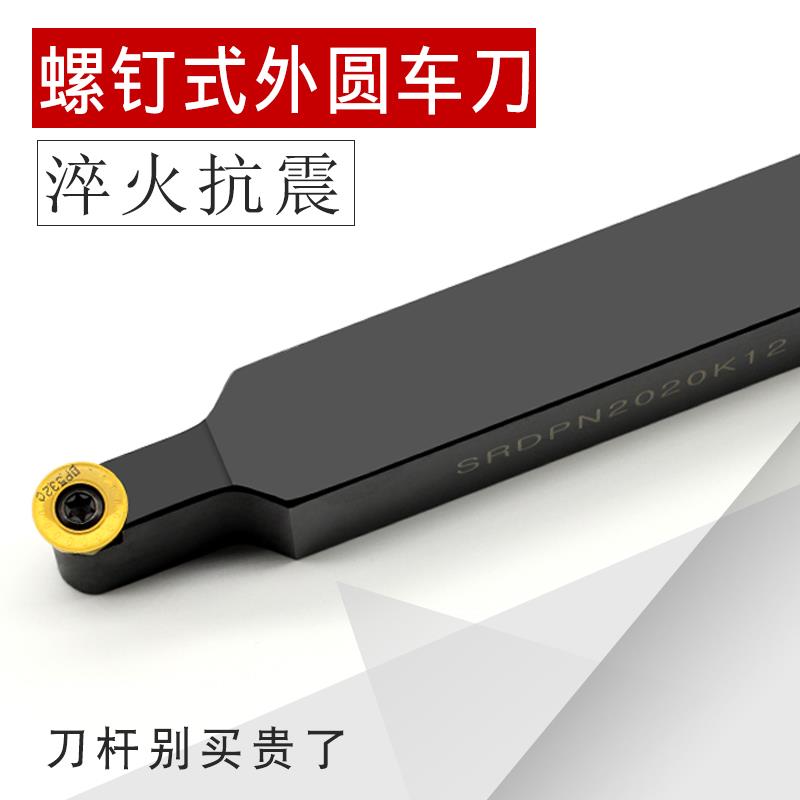 数控车刀杆圆弧车刀车床刀具SRACR圆刀片佛珠刀R3 R4 R5 R6外圆刀