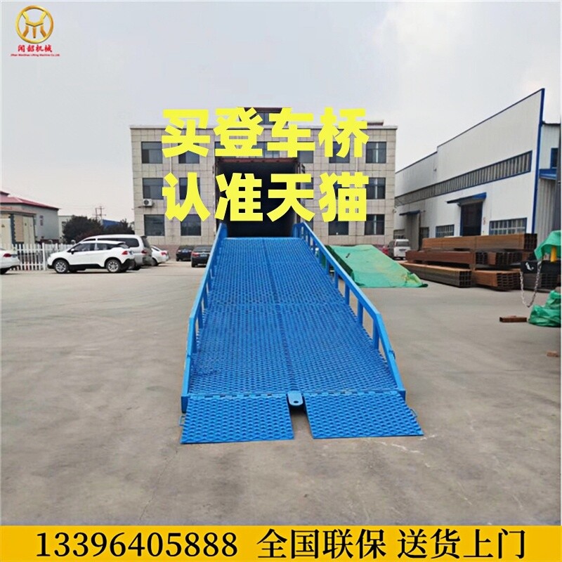 鑫闻韶移动式登车桥集装箱装卸货平台叉车登高桥上货爬梯跑道搭桥