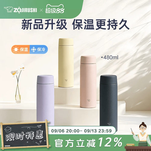 象印保温杯男款女士高颜值