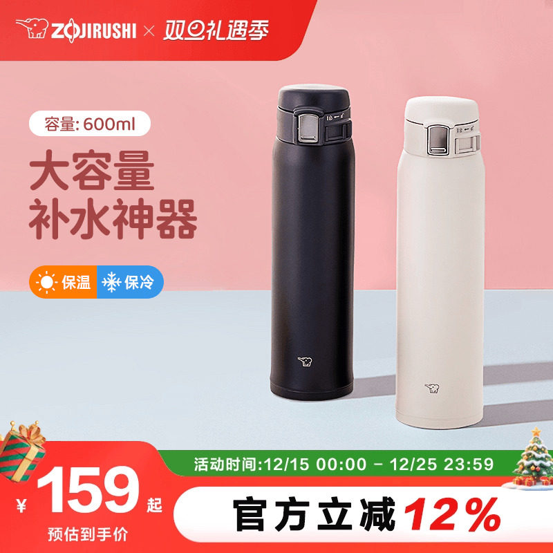 象印304不锈钢保温杯大容量