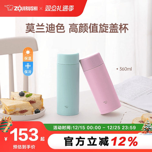 象印保温杯ins可爱简约不锈钢