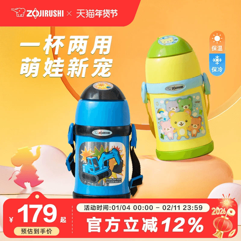 象印儿童保温杯幼儿园上学男女宝宝水杯吸管杯水壶官方正品ZT45,婴童用品,儿童水杯,淘宝优惠券,粉丝福利购,淘宝优惠卷